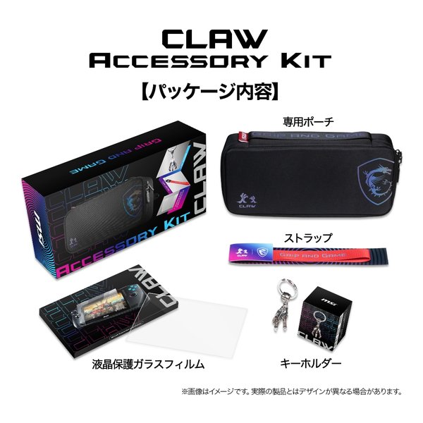 CLAW-ACCESSORY-KIT