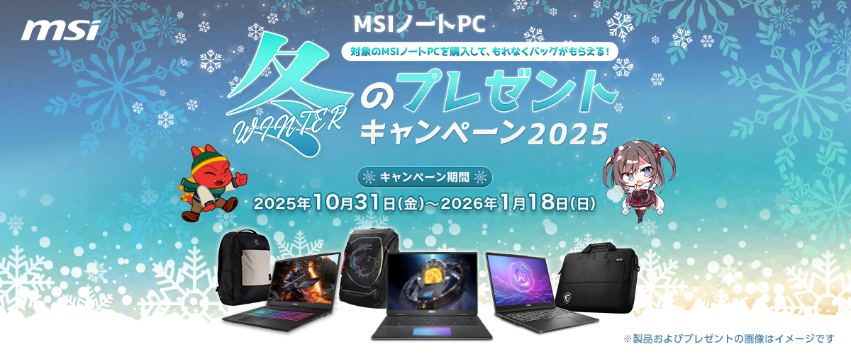 MSIm[gPC ~̃v[gLy[2025