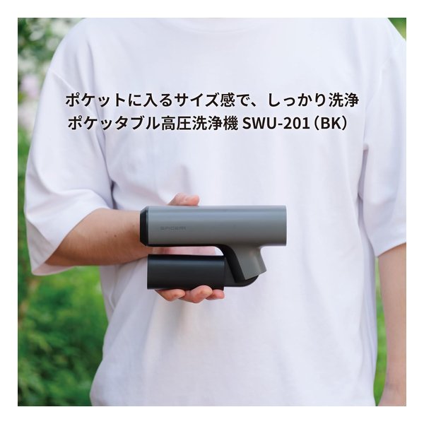 spicerr サインハウス　ポケッタブル高圧洗浄機 サインハウスのSPICERR ポケッタブル高圧洗浄機 SWU-1で実際に