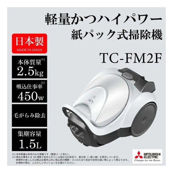MITSUBISHI (三菱電機)(ミツビシデンキ)] キャニスター掃除機 Be-K [紙