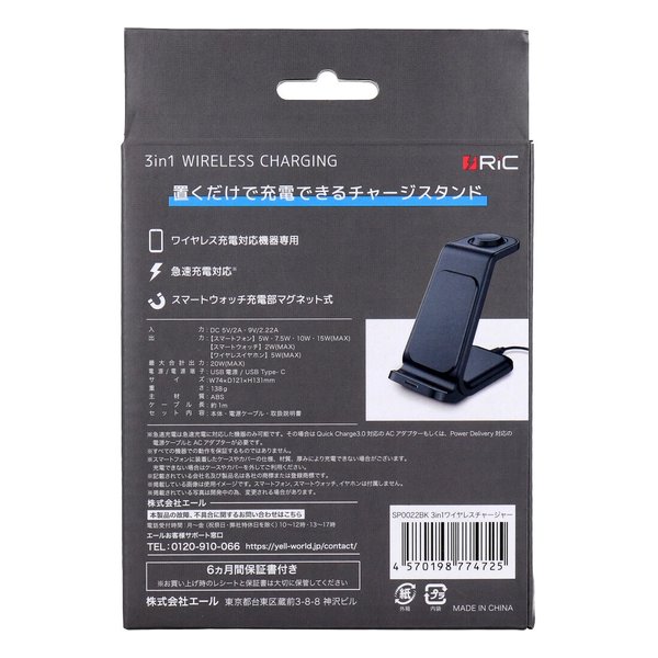 e-zoa-lite.com｜[YELL (エール)] 3in1ワイヤレスチャージャー [(2647026)]