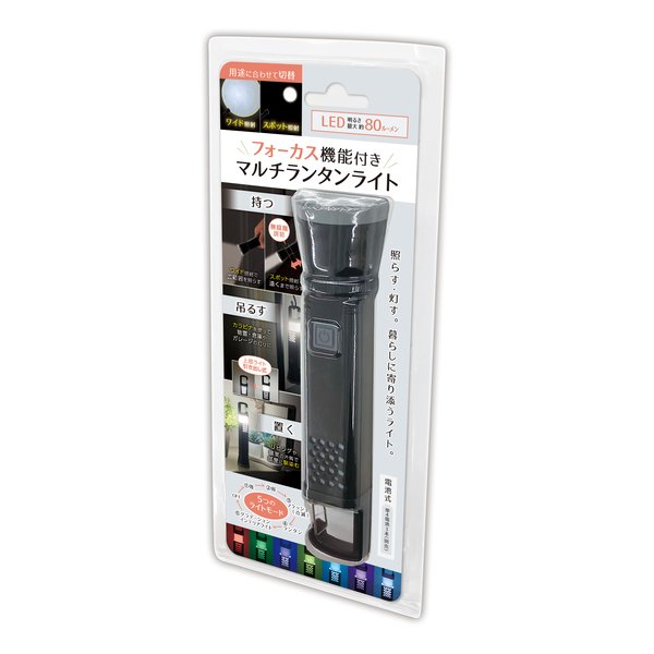 【美品】無骨で美しい、映えるランタン Inter Base（インターベース）] フォーカス機能付き マルチランタン