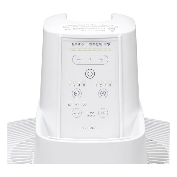 e-zoa-lite.com｜[SHARP (シャープ)] プラズマクラスター扇風機