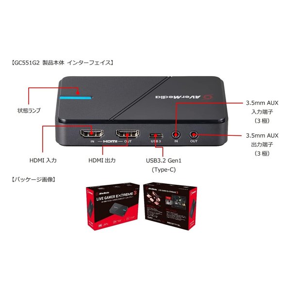 e-zoa-lite.com｜[AVerMedia (アバーメディア)] LIVE GAMER