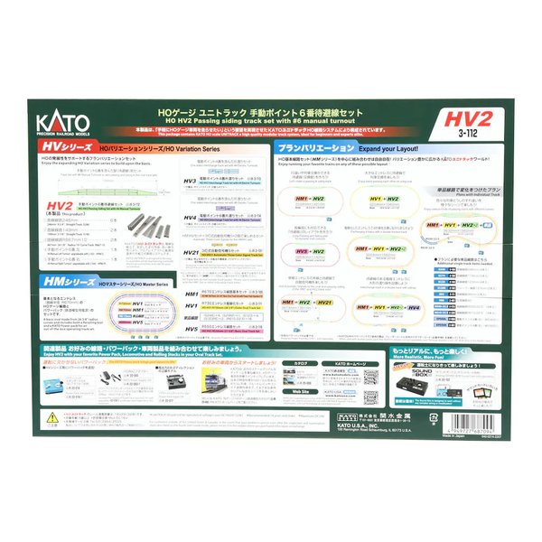 e-zoa-lite.com｜[KATO（カトー）] HV2 HOユニトラック 手動ポイント6