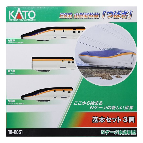 KATO（カトー）] E8系 山形新幹線「つばさ」 基本セット(3両