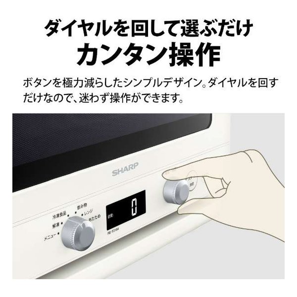 SHARP 電子レンジ ホワイト