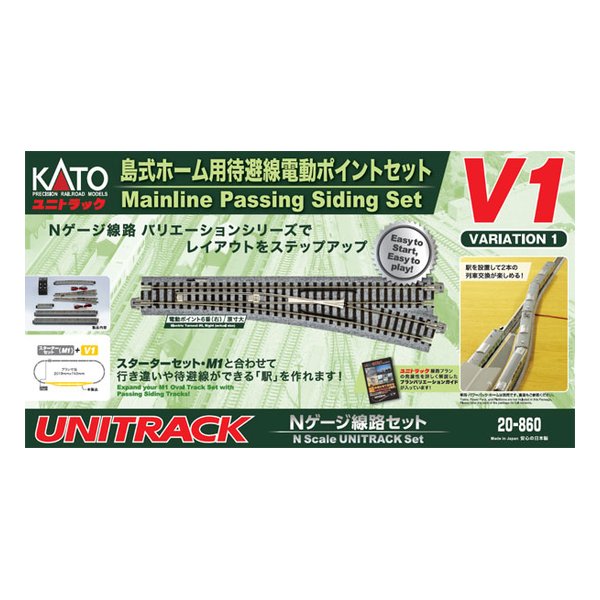 KATO（カトー）] V1 島式ホーム用退避電動ポイントセット スイッチ黒色