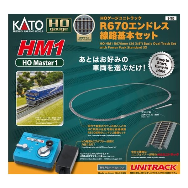 KATO（カトー）] HM-1 R670エンドレス線路基本セット パワーパック黒