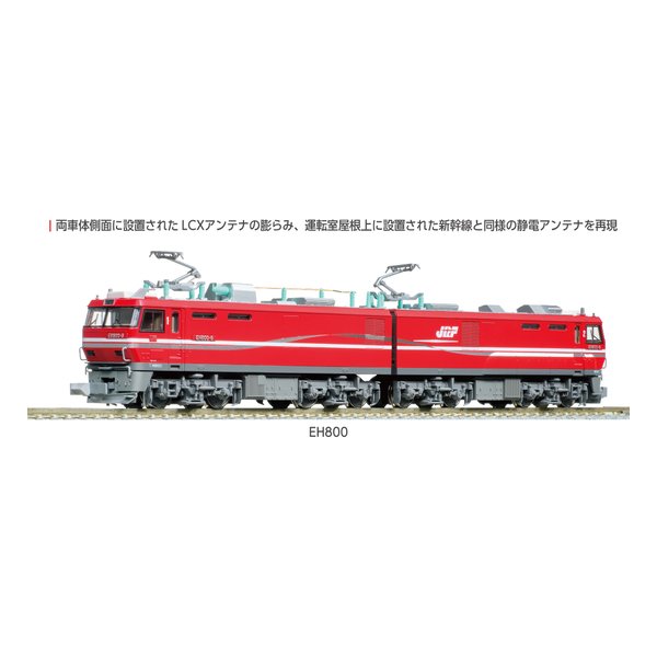 KATO（カトー）] EH800 [(2670662)]｜e-zoa-lite.com