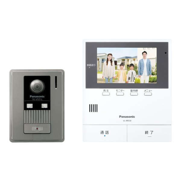 e-zoa-lite.com｜[Panasonic (パナソニック)] テレビドアホン