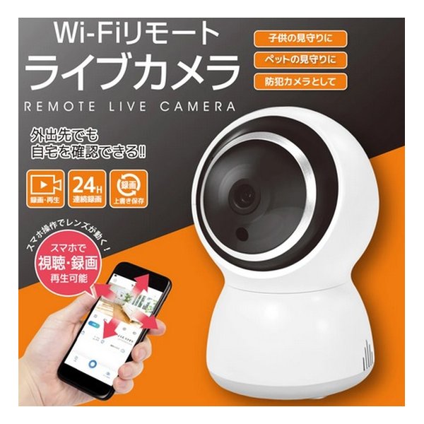 e-zoa-lite.com｜商品検索結果 - 防犯カメラ