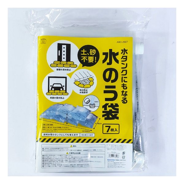ABO-2907