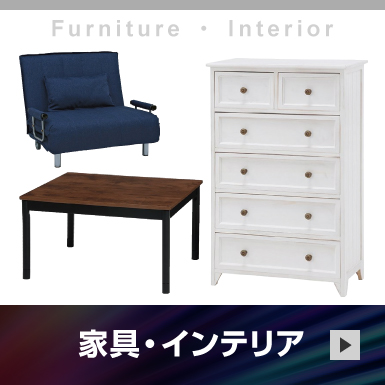 �Ƌ�E�C���e���A