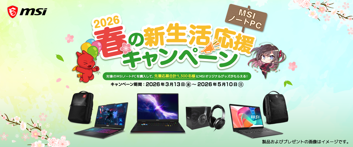 MSI�m�[�gPC�t�̐V���������L�����y�[��2026